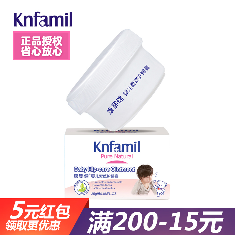 康婴健婴儿护臀膏 紫草护臀膏25g盒装 新生儿红痒PP霜 婴儿护臀|ruв категории подгузник/шампунь/вскармливать/тележка кроватью, ванна для ухода за кожей ребенка, внизу бальзам - от Buy2taobao.com для оказания профессиональной услуги покупки агента Taobao