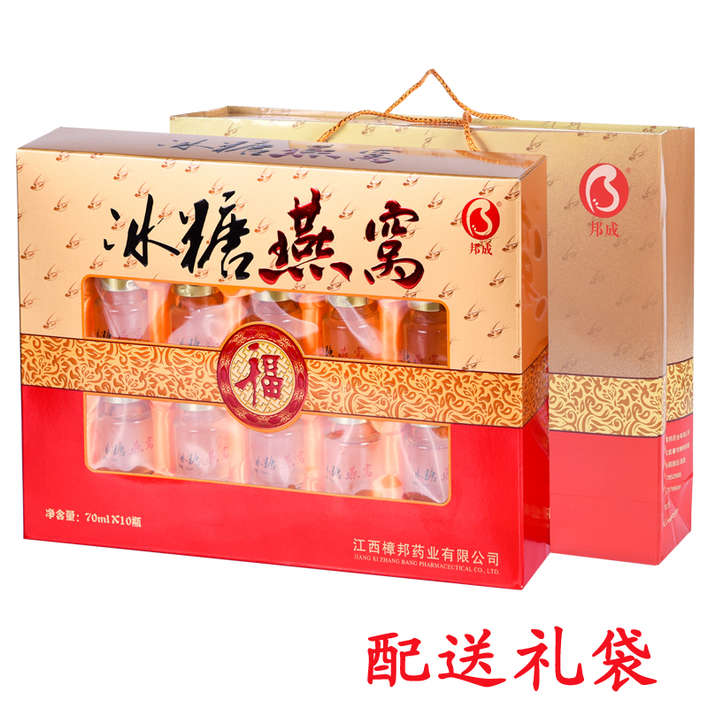 药企正品冰糖燕窝礼盒男女中老年孕妇营养滋补品长辈端午节日送礼|ruв категории традиционные питательный пища, тоник ласточкин, импровизированная ласточка - от Buy2taobao.com для оказания профессиональной услуги покупки агента Taobao