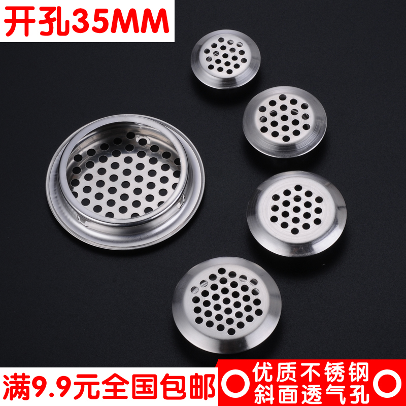 Stainless steel Air vent wardrobe cupboard Shoe cabinet Vents ventilation Mesh Dissipate heat Vent 35mmin the Basic building materials , Home Hardware , Furniture Hardware , Line hole cover category - from Buy2taobao.com to provide professional Taobao agent buy service