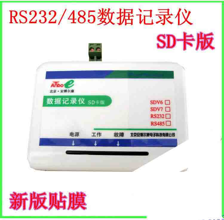 SD卡數據記錄儀 建立txt文件 RS232或RA485接口 集成FAT32在類目 3C數碼配件, 電子元器件市場, IC集成電路/電機, 單片機/開發板/學習板中 - 來自Buy2taobao.com提供專業的淘寶代購服務