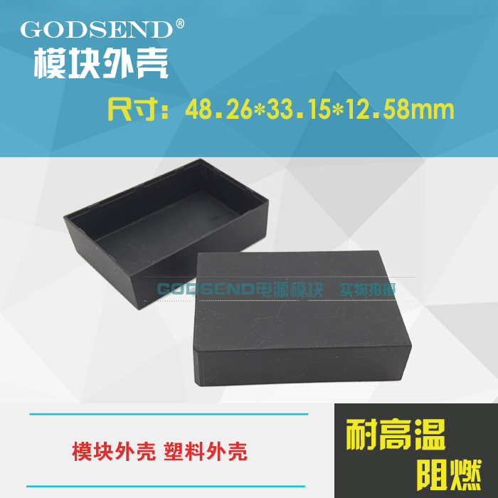 塑料外壳 电源模块外壳 48.26*33.15*12.58mm 耐高温阻燃c1-057|msdalam kategori Aksesori Digital 3C, pasaran komponen elektronik, komponen elektronik, Komponen lain - dari Buy2taobao.com untuk memberikan perkhidmatan ejen Taobao profesional membeli