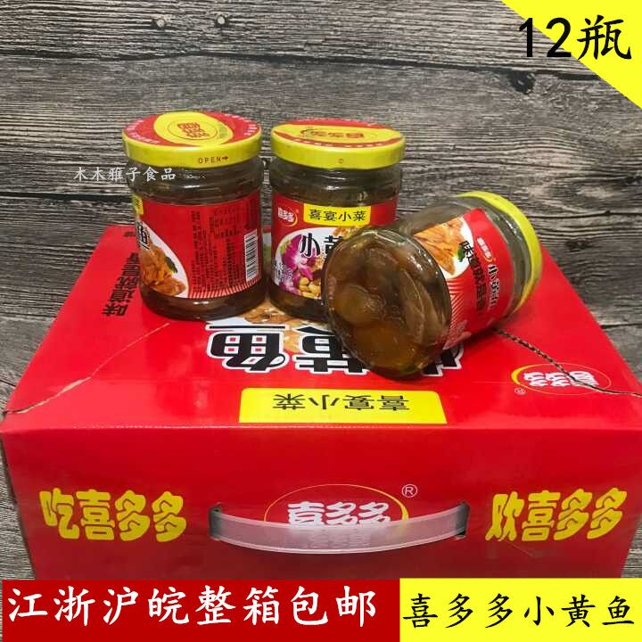 喜多多小黄鱼罐头130g*12瓶酒店凉菜即食鱼罐头 江浙沪皖整箱包邮|msdalam kategori makanan ringan/Nuts/Specialty, sotong/ikan kering/Bersedia untuk makan makanan laut, Bahawa makanan ringan ikan-makan - dari Buy2taobao.com untuk memberikan perkhidmatan ejen Taobao profesional membeli