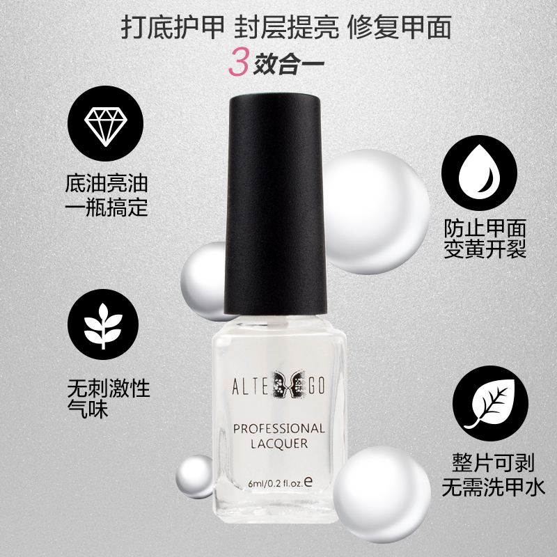 Alterego Healthy Refers to the color transparent Nail Polish Non-toxic Lasting Primer Armor Sila Light oilin the Makeup/Perfume/Beauty tools , Nail Polish/Nail Products (New) , Nail cosmetics category - from Buy2taobao.com to provide professional Taobao agent buy service
