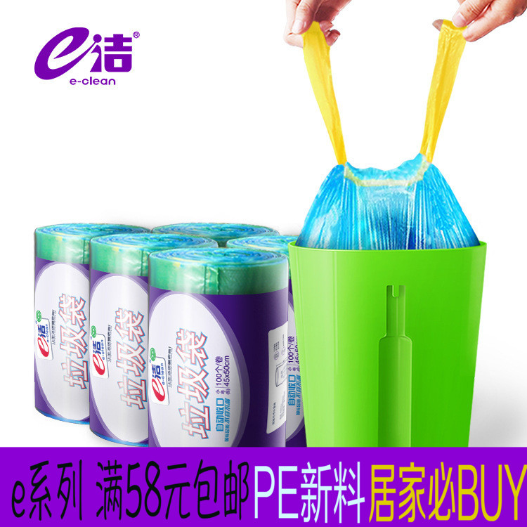 e clean disposable bag 100 only automatic Closing portable Drawstring style Household plastic bag 50*60CMin the Family/Personal Cleaning Tools , Housework/Floor cleaning equipment , Garbage bags category - from Buy2taobao.com to provide professional Taobao agent buy service