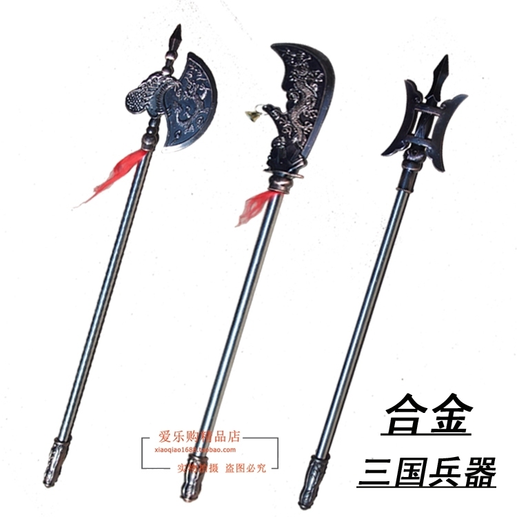 不鏽鋼三國兵器 三國玩具兵器 合金關羽刀斧頭方天戟 刀劍玩具在類目 運動/瑜伽/健身/球迷用品, 跆拳道/武術/搏擊, 劍道, 刀中 - 來自Buy2taobao.com提供專業的淘寶代購服務
