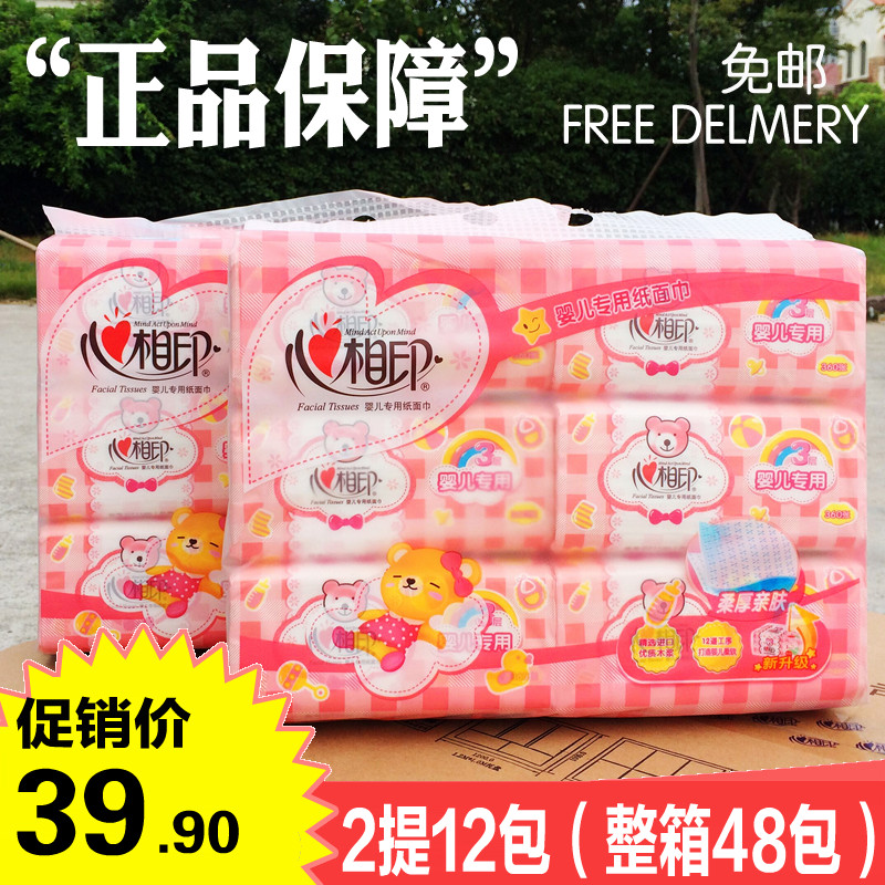 心相印DT1120婴儿专用抽纸宝宝餐巾纸3层120抽12包家用面巾纸无香在类目 洗护清洁剂/卫生巾/纸/香薰, 纸品/湿巾, 抽纸中 - 来自Buy2taobao.com提供专业的淘宝代购服务