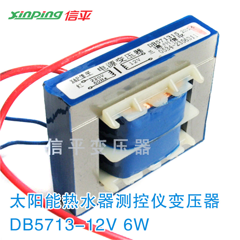 信平太阳能热水器控制器测控仪变压器220V转12V5W6W超薄DB5713在类目 3C数码配件, 电子元器件市场, 电子元件, 变压器中 - 来自Buy2taobao.com提供专业的淘宝代购服务