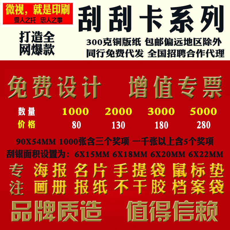 Scratch make printing education train Scratch Network security card Network Learning Cardin the Electronic Dictionary/Electronic paper book/Stationery , Printing Products , Other printed products category - from Buy2taobao.com to provide professional Taobao agent buy service