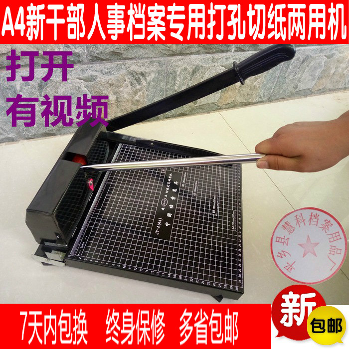 new edition Cadre Personnel file Material Science data Dedicated A4 Punch Dual use Binding Machinein the Electronic Dictionary/Electronic paper book/Stationery , Binding Supplies , Punch category - from Buy2taobao.com to provide professional Taobao agent buy service