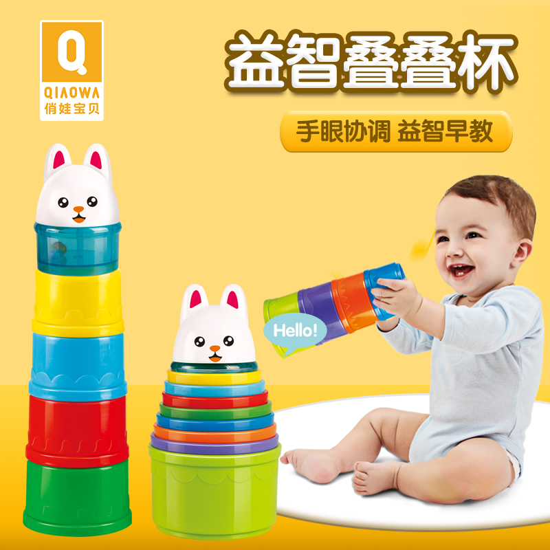 俏娃宝贝 儿童趣味叠叠杯宝宝益智叠叠乐层层叠早教益智亲子玩具|ruв категории игрушка/коляска/головоломка/блоки/модель, бусы/головоломка/в паре/демонтаж/бить игрушки, складки кольцо/Вложенные игрушки - от Buy2taobao.com для оказания профессиональной услуги покупки агента Taobao