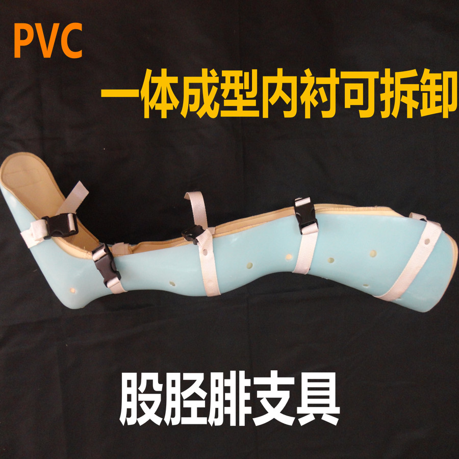 大腿骨折固定支具长腿踝关节撕裂骨裂康复膝部护具脚腕支架护托在类目 个人护理/保健/按摩器材, 家用保健器材, 保健护具(护腰/膝/腿)中 - 来自Buy2taobao.com提供专业的淘宝代购服务