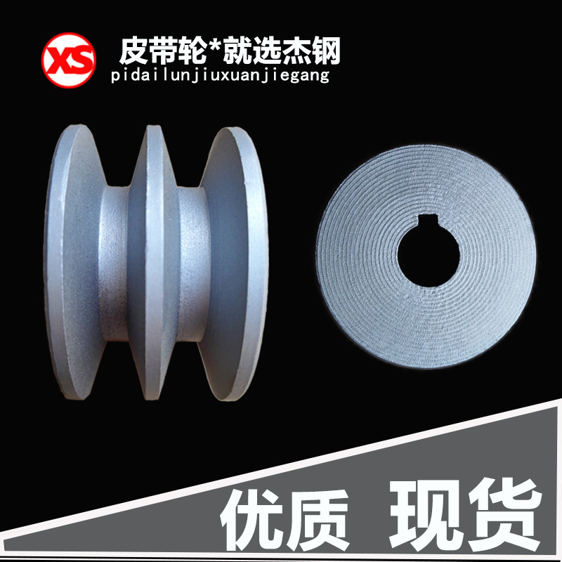 皮带轮双槽 A/a型外径60-150mm铸铁皮带盘电机/马达/三角盘|ruв категории оборудование/инструменты, машины и оборудование, передачи части, шкив - от Buy2taobao.com для оказания профессиональной услуги покупки агента Taobao