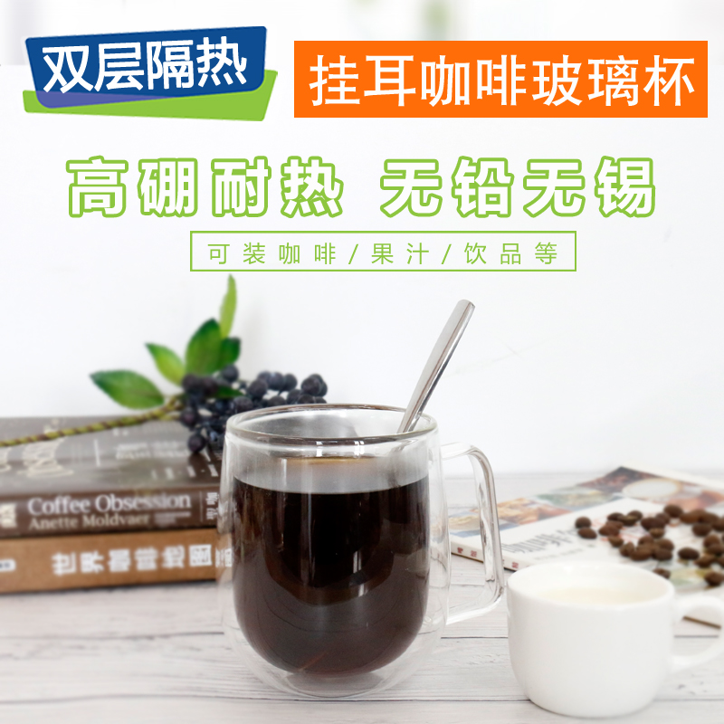 双层隔热玻璃杯透明耐热咖啡杯带把 花茶杯创意水杯果汁杯在类目 餐饮具, 咖啡器具, 咖啡杯中 - 来自Buy2taobao.com提供专业的淘宝代购服务