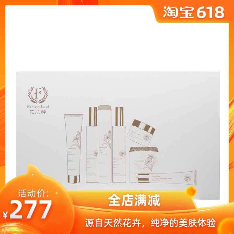 花肌粹鸢尾花极润补水五件套润肤水乳液洗面奶眼面霜礼盒正品包邮|msdalam kategori Beauty/badan/minyak pati, Set Penjagaan Muka - dari Buy2taobao.com untuk memberikan perkhidmatan ejen Taobao profesional membeli
