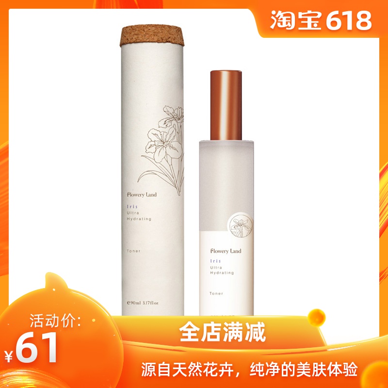 Flowers pure muscle Iris Gokujun Replenish water Lotion 90ml Deep Hydrating quality goodsin the Skin Care/Body/Essential oils , Lotion/Toner category - from Buy2taobao.com to provide professional Taobao agent buy service