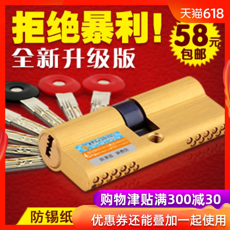 德意保锁芯老式防盗门锁芯全铜超B级房门锁具大门锁子家用通用型|msdalam kategori bahan binaan asas, Home Hardware, Perkakasan lain, Aksesori kunci - dari Buy2taobao.com untuk memberikan perkhidmatan ejen Taobao profesional membeli