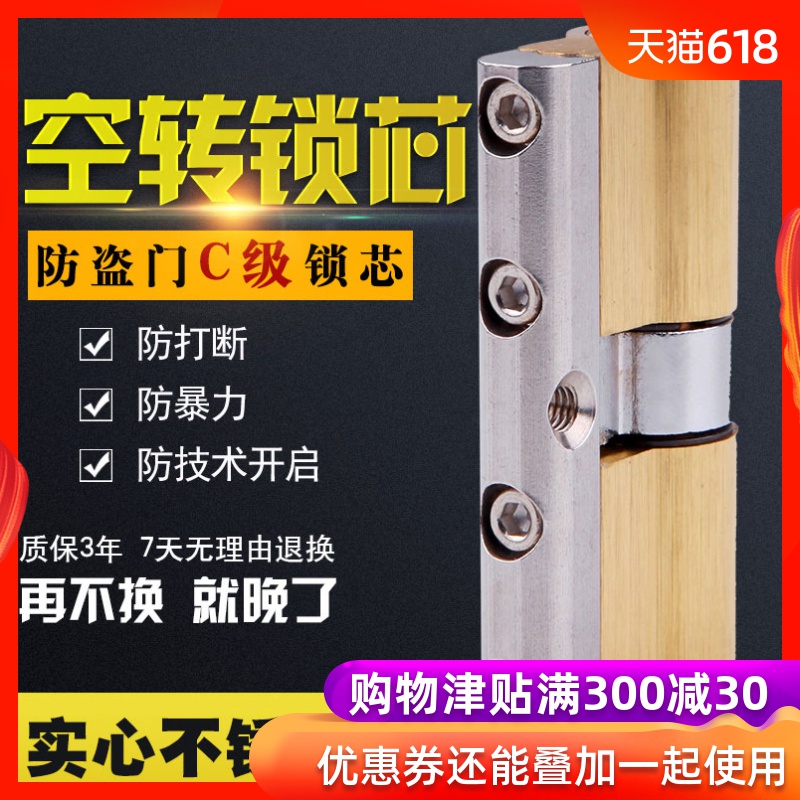 老式家用防盗门锁芯叶片空转防暴防撬超B级C级锁具大门锁子通用型在类目 基础建材, 家用五金, 其他五金件, 锁具配件中 - 来自Buy2taobao.com提供专业的淘宝代购服务