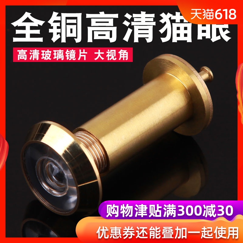 防盗门猫眼门镜通用高清光学玻璃镜片老式家用防拆防撬防砸金属14|msdalam kategori bahan binaan asas, Home Hardware, aksesori pintu, cermin pintu/Mata kucing - dari Buy2taobao.com untuk memberikan perkhidmatan ejen Taobao profesional membeli