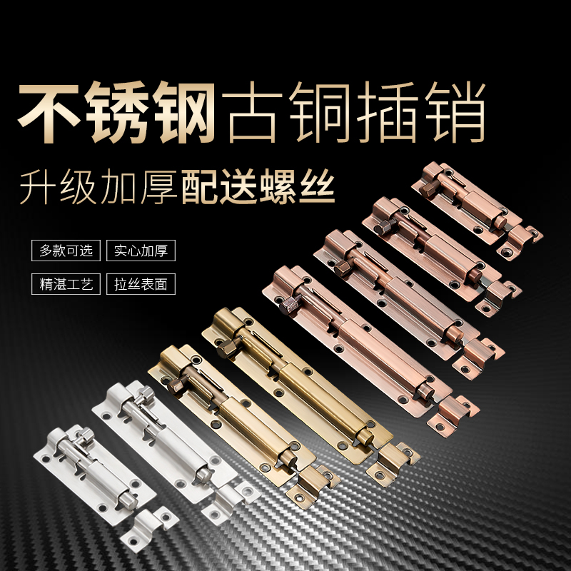 優質不鏽鋼加厚型明插銷/木門插銷/家具插銷在類目 基礎建材, 家用五金, 插銷, 明插銷中 - 來自Buy2taobao.com提供專業的淘寶代購服務