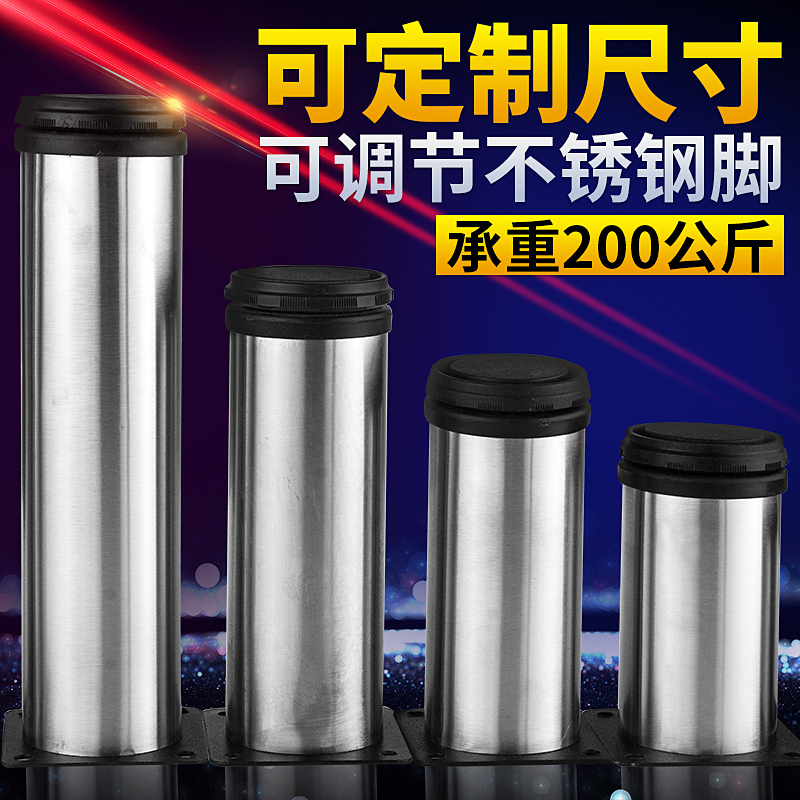 包邮不锈钢橱柜脚 可调节家具脚 圆支撑加高脚小桌脚桌腿5-100CM在类目 基础建材, 家用五金, 家具五金, 家具脚垫中 - 来自Buy2taobao.com提供专业的淘宝代购服务