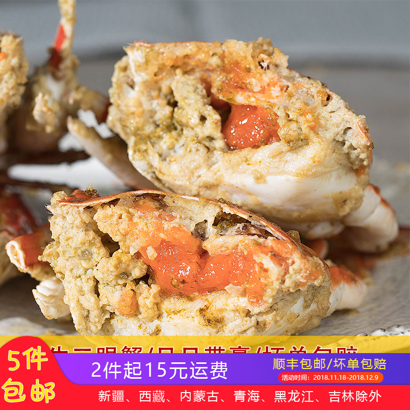 三眼蟹三點蟹紅膏野生活凍紅星梭子蟹鮮活冷凍母螃蟹腌順豐東山島在類目 水產肉類/新鮮蔬果/熟食, 海鮮/水產品/製品, 蟹類, 蟹類製品中 - 來自Buy2taobao.com提供專業的淘寶代購服務