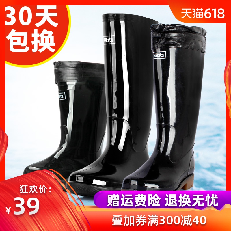 正品回力雨鞋男士高筒黑色钓鱼鞋防水鞋春秋防滑套鞋雨靴牛筋胶鞋在类目 流行男鞋, 雨鞋中 - 来自Buy2taobao.com提供专业的淘宝代购服务