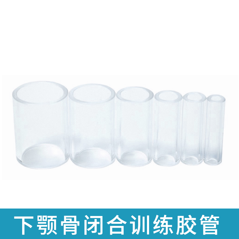 美國進口 下颚骨閉合訓練膠管(壹套6支)口唇閉合訓練工具在類目 尿片/洗護/餵哺/推車牀, 牙膠/牙刷/牙膏, 固齒器中 - 來自Buy2taobao.com提供專業的淘寶代購服務