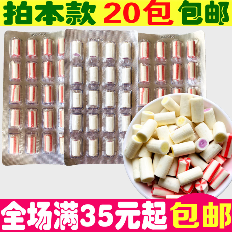 童年懷舊5毛錢零食校園小吃大香芋奶味多味糖果休閑食品店80後90在類目 零食/堅果/特產, 糖果零食/果凍/布丁, 糖果中 - 來自Buy2taobao.com提供專業的淘寶代購服務
