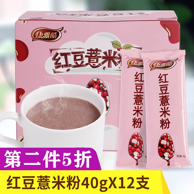 红豆薏米粉40g*12袋 薏仁粉小袋装薏米粥水冲泡即食早餐饱腹|ruв категории кофе/хлопья/напиток, натуральный порошок питание - от Buy2taobao.com для оказания профессиональной услуги покупки агента Taobao