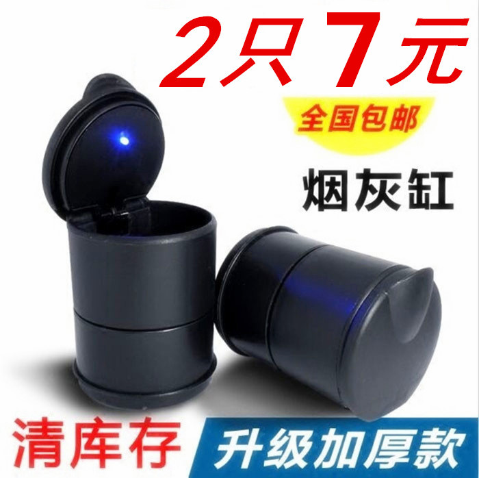 4S车载烟灰缸带LED夜灯 汽车用烟灰缸环保汽车烟灰缸办公桌烟灰缸|ruв категории автомобиль/товаров/аксессуары/переоснащение, автомобильных принадлежностей/аксессуары, за рулем личной принадлежности, автомобиль с пепельницу - от Buy2taobao.com для оказания профессиональной услуги покупки агента Taobao