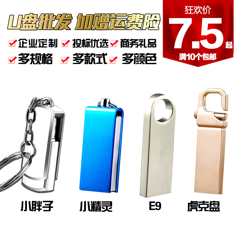 customized Bid USB drive 2gU Plate 2G Metal rotation 2G waterproof USB drive company Exhibition gift customized logoin the Personalized custom/Design Services/DIY , Digital Accessories customization , U disk custom category - from Buy2taobao.com to provide professional Taobao agent buy service