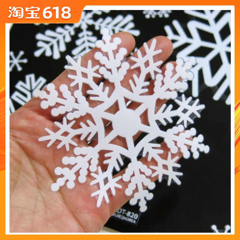 韩国新年圣诞节贴纸装饰橱窗玻璃门墙贴可移除不留胶小雪花圣诞树|ruв категории Домашний быт, наклейки, керамическая плитка/стекло вставить - от Buy2taobao.com для оказания профессиональной услуги покупки агента Taobao