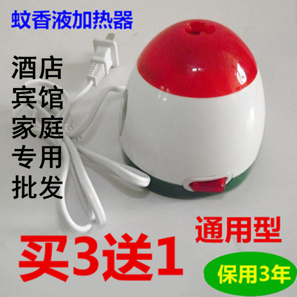 酒店宾馆电蚊香液加热器拖线通用 电热蚊香器液体灭蚊虫器带开关|msdalam kategori Care pembersih/tuala wanita/kertas/Aromatherapy, bekalan deworming, Nyamuk Pemanas gegelung - dari Buy2taobao.com untuk memberikan perkhidmatan ejen Taobao profesional membeli