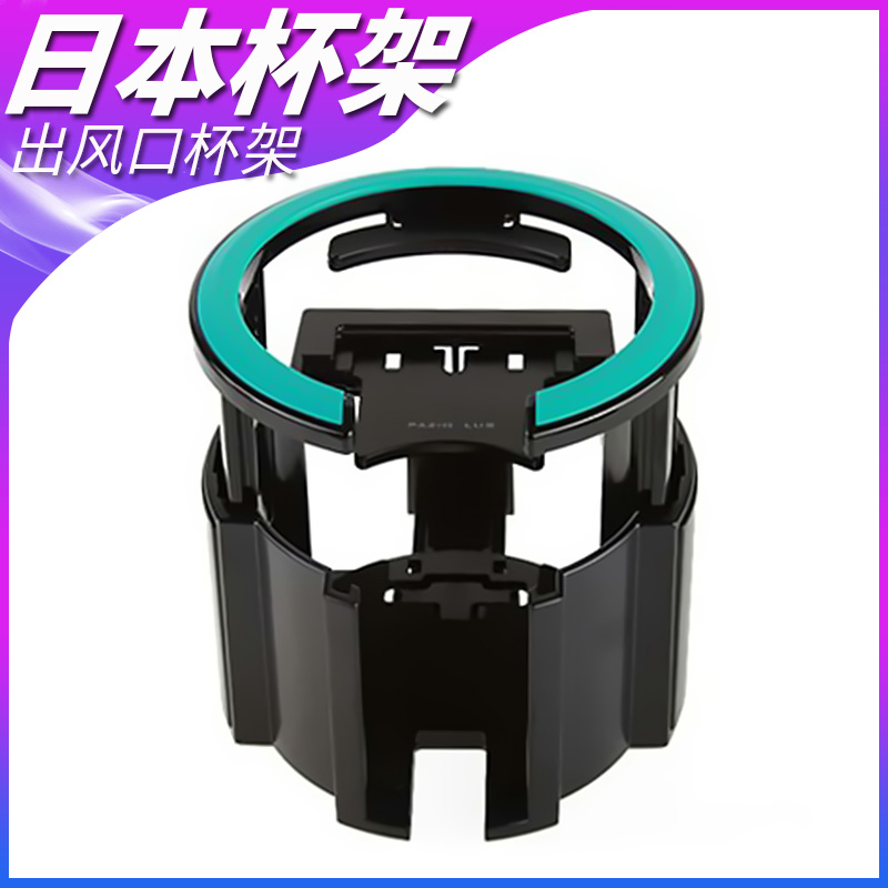 日本进口可扩展多功能车载出风口手机架车载水杯车载架饮料支架|msdalam kategori kereta/artikel/Fitting/Refit, Auto aksesori/dalam Barang Kemas, Memandu barang-barang peribadi, pemegang cawan air kereta/Pemegang minuman - dari Buy2taobao.com untuk memberikan perkhidmatan ejen Taobao profesional membeli