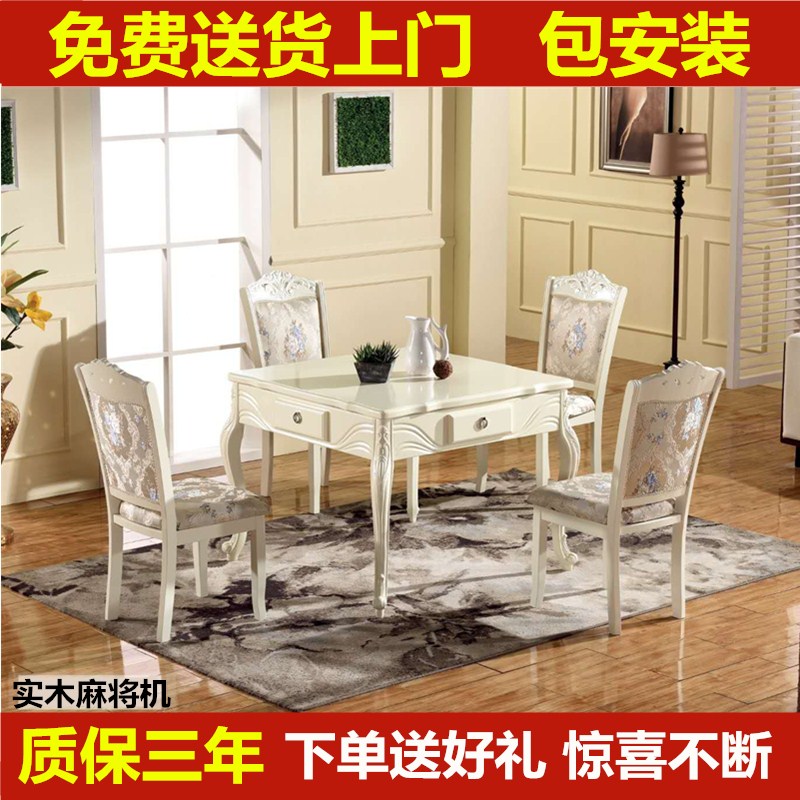 全自动麻将机餐桌两用四口机家用带椅子中式白色实木麻雀台包邮|ruв категории движение/йога/фитнес/фанаты товаров, Маджонг/шахматы/головоломки, Маджонг, машина автоматического маджонг - от Buy2taobao.com для оказания профессиональной услуги покупки агента Taobao