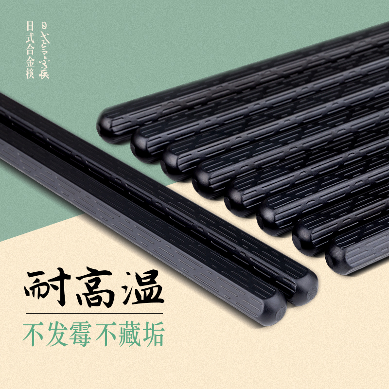 chopsticks household hotel high-grade tableware alloy chopsticks 10 Japanese family non-slip solid wood chopsticksin the Tableware , Tableware , Chopsticks  category - from Buy2taobao.com to provide professional Taobao agent buy service