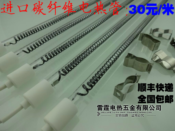 碳纤维电热管取暖烧烤印花远红外石英管节能发热管茶叶机烘干烧管|msdalam kategori perkakasan/alat, perkakasan elektrik, Heating Equipment, paip pemanas - dari Buy2taobao.com untuk memberikan perkhidmatan ejen Taobao profesional membeli