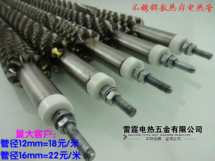 Heatsink Electric heating tube Clothes Dryer Stainless steel Heating tube Dry Chassis Hot air Fin Heating tubein the Hardware/Tool , Electrical Hardware , Electric equipment , Heater category - from Buy2taobao.com to provide professional Taobao agent buy service