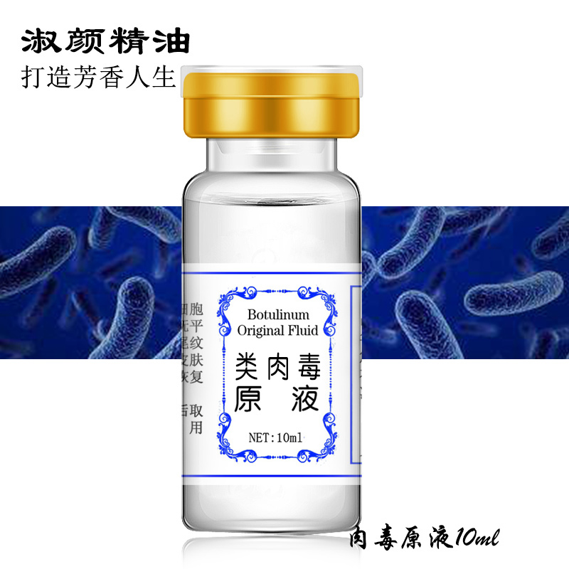 正品肉毒原液 美容院 去细纹抬头纹 紧致精华液在类目 美容护肤/美体/精油, 面部精华中 - 来自Buy2taobao.com提供专业的淘宝代购服务