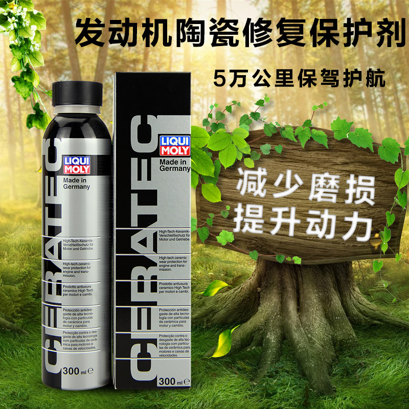 德国发动机陶瓷修复保护剂烧机油添加剂修复抗磨剂机油精3721|ruв категории автомобиль/товаров/аксессуары/переоснащение, автомобильной красоты/Содержание/обслуживание, автомобильный ремонт товаров, масло добавка - от Buy2taobao.com для оказания профессиональной услуги покупки агента Taobao