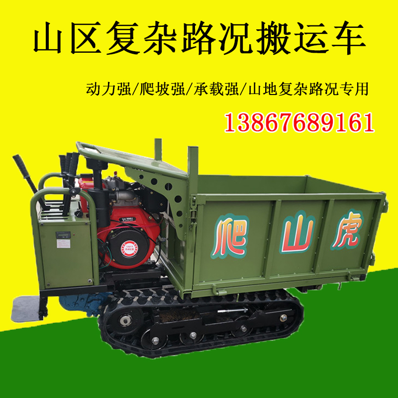 集英农用搬运机 山区运输沙石水泥木材混凝土 泥巴路爬坡爬山车在类目 农机/农具/农膜, 农业机械, 农用运输车辆中 - 来自Buy2taobao.com提供专业的淘宝代购服务