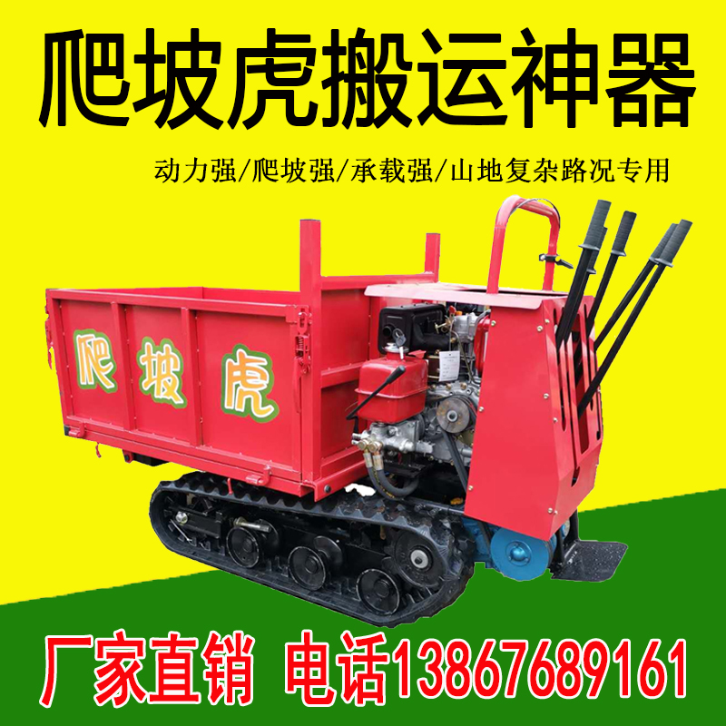 履帶式爬山機 60CM寬小型農用裝載機 山地窄路田間果園履帶運輸車在類目 農機/農具/農膜, 農業機械, 農用運輸車輛中 - 來自Buy2taobao.com提供專業的淘寶代購服務