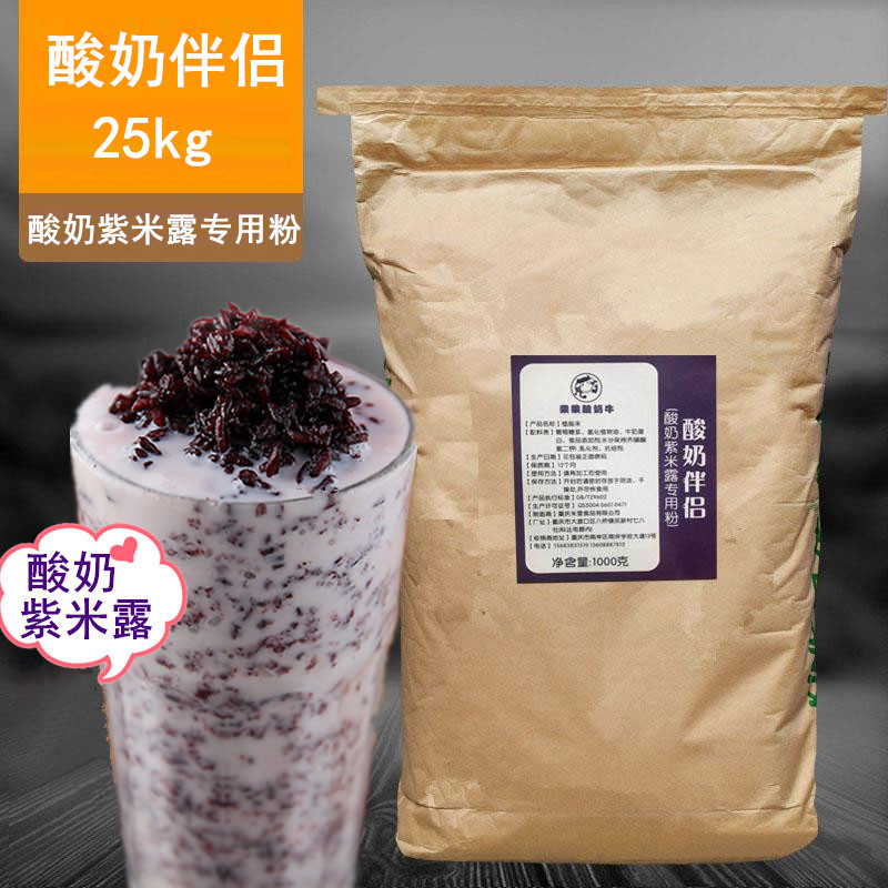 酸奶伴侣酸奶紫米露专用粉奶茶店原料一只一口酸25kg/袋|msdalam kategori peralatan dapur, peralatan dapur aksesori, yogurt/bahagian-bahagian mesin kopi dan aksesori - dari Buy2taobao.com untuk memberikan perkhidmatan ejen Taobao profesional membeli