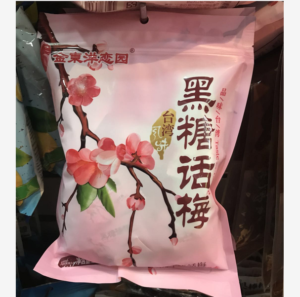 包邮金东洋恋园黑糖话梅糖250gx2袋糖心梅糖果台湾风味|ruв категории закуски/орехи/специальность, конфеты/желе/пудинг, конфеты - от Buy2taobao.com для оказания профессиональной услуги покупки агента Taobao