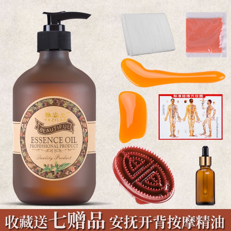 刮痧精油按摩推背全身开背通经络美容院通用大瓶身体按摩肩颈正品|ruв категории Средства для ухода за собой, эфирные масла Ароматерапия, эфирное масло - от Buy2taobao.com для оказания профессиональной услуги покупки агента Taobao