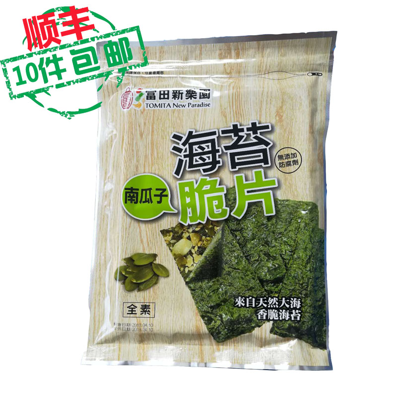 非油炸海苔脆片 台湾富田新乐园南瓜子海苔脆片无添加防腐剂包邮在类目 零食/坚果/特产, 鱿鱼丝/鱼干/海味即食, 海苔系列中 - 来自Buy2taobao.com提供专业的淘宝代购服务