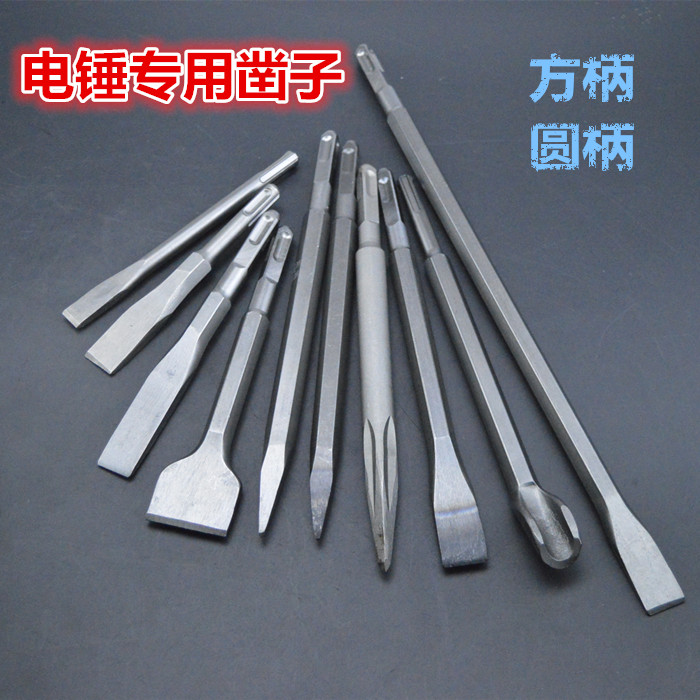 電錘鑽頭 沖擊鑽尖扁鑿 電鎬鎬釺 方柄四坑圓頭兩坑兩槽U型鏟子在類目 五金/工具, 刃具, 鑽頭, 電錘鑽頭中 - 來自Buy2taobao.com提供專業的淘寶代購服務
