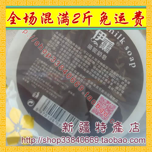 伊薰駱駝奶手工皂 伊熏 精油皂 適合幹性膚質在類目 美容護膚/美體/精油, 精油芳療, 手工皁/精油皁中 - 來自Buy2taobao.com提供專業的淘寶代購服務
