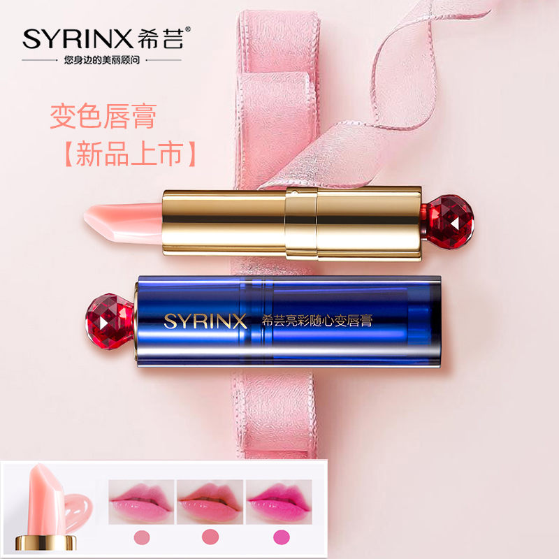 Xi Yun Brightening Xpress Discoloration Lipstick Smooth Exquisite Color Moisture High color chroma security pregnant woman availablein the Makeup/Perfume/Beauty tools , Lipstick/Lipstick category - from Buy2taobao.com to provide professional Taobao agent buy service