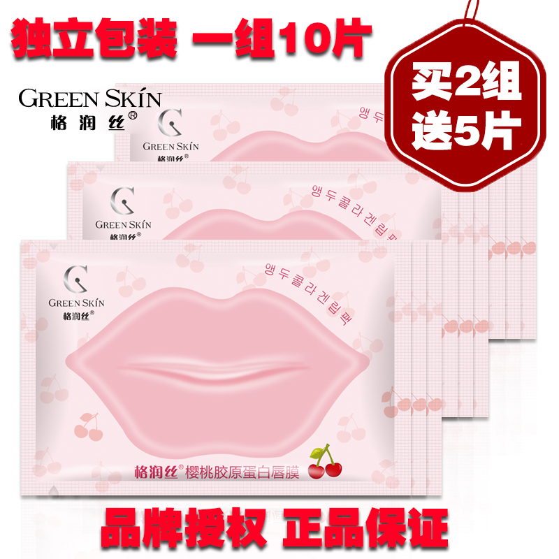 undefined25 Rinse grid Lip membrane Desalination Grain color Exfoliating Chapped moist Moisture replenishmentundefinedin the Skin Care/Body/Essential oils , Lip Care (New) , Lip membrane category - from Buy2taobao.com to provide professional Taobao agent buy service
